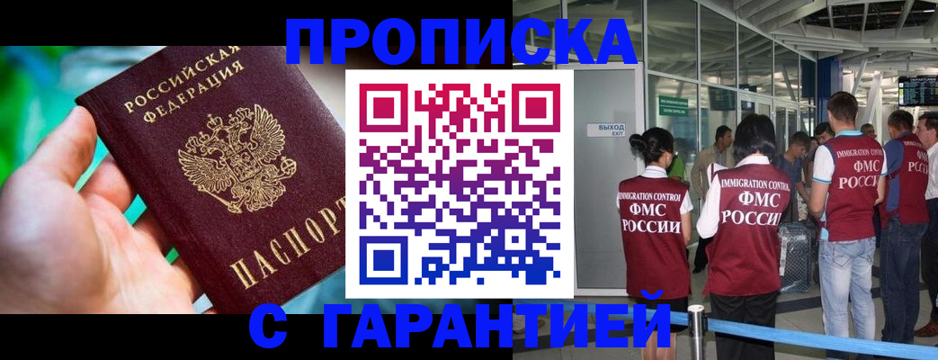 прописка иностранных граждан в Лисках