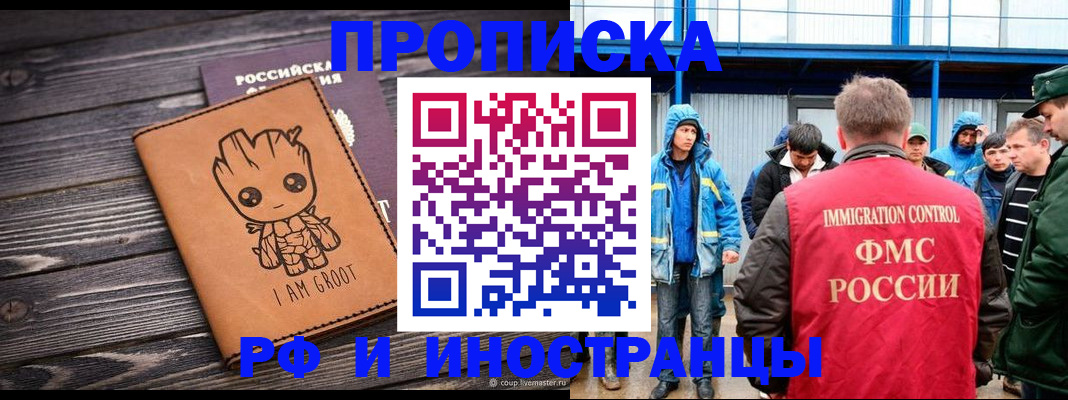 прописка от собственника в Лисках