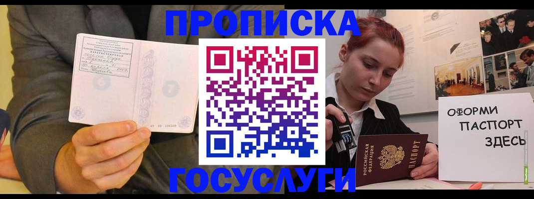 временная регистрация в Лисках