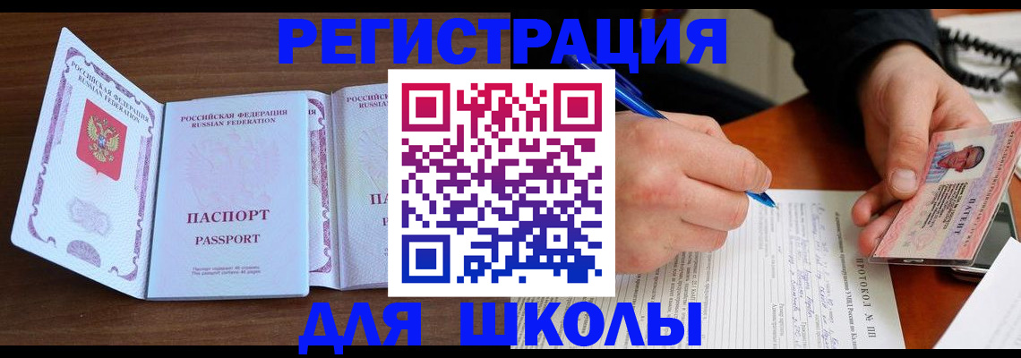 прописка законно в Лисках